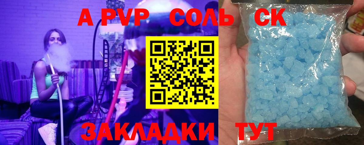 Ухта  Alpha PVP кристаллы  A-PVP СК  Alpha PVP VHQ  Вход с VPN 