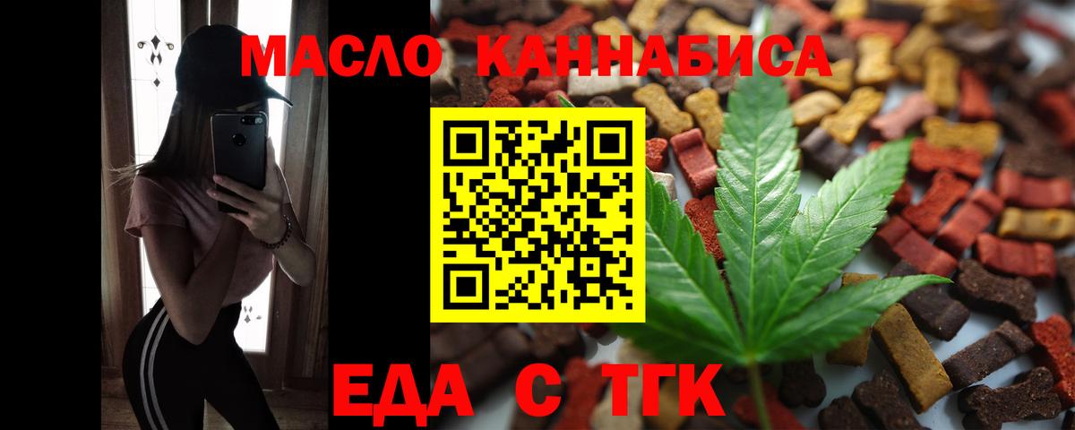 Ухта  Cannafood марихуана  Вход с VPN 