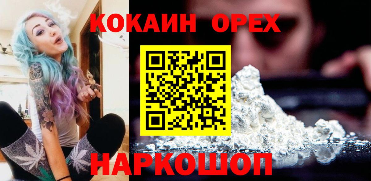 Ухта  Cocaine Columbia  КОКАИН Эквадор  COCAIN  купить  сайты  Вход с VPN 