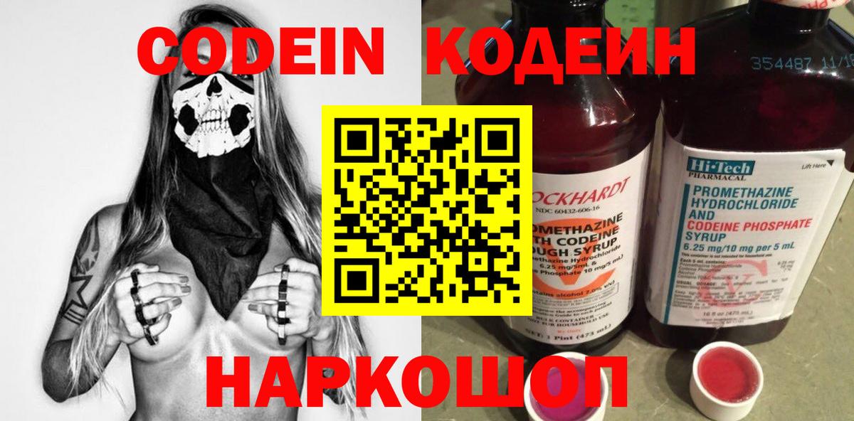 Codein Purple Drank Ухта
