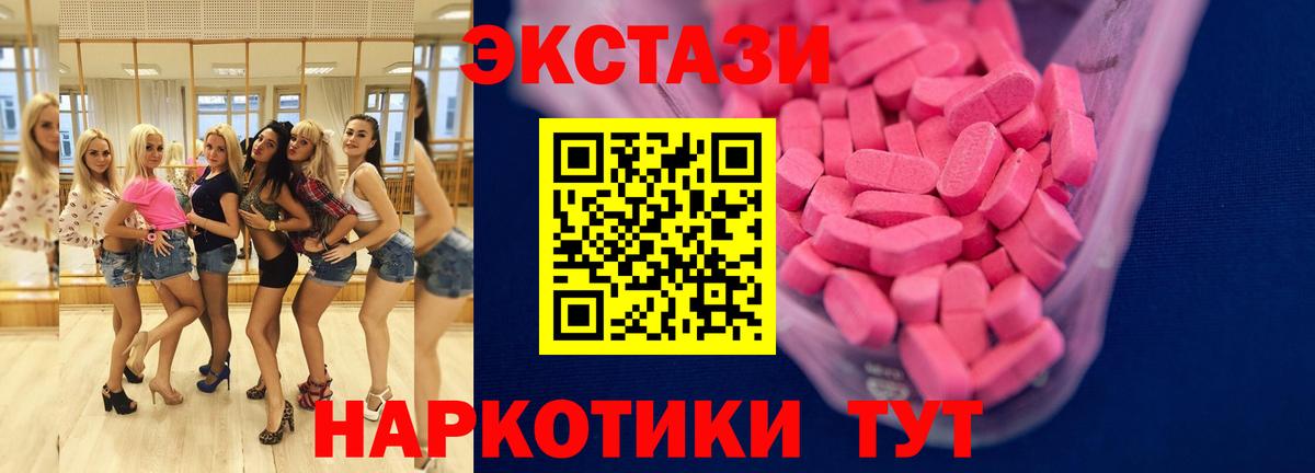 Экстази TESLA  shop как зайти  Ecstasy  Экстази Дубай  купить наркотики цена  Ухта  Вход с VPN 