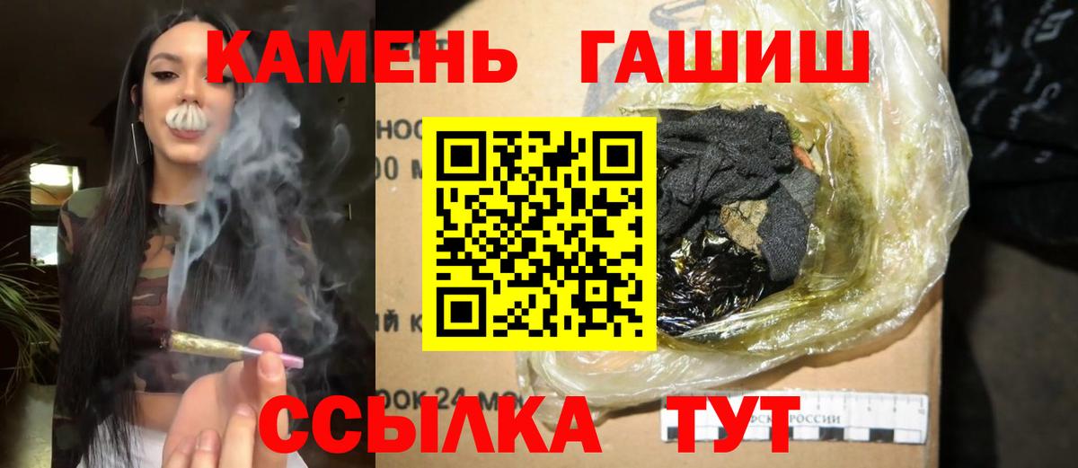 ГАШ  ГАШ Premium  Вход с VPN  Ухта  ГАШ гарик 