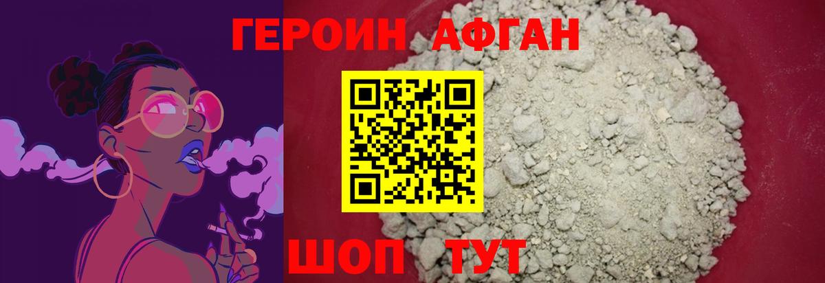 Ухта  ГЕРОИН афганец  Вход с VPN 