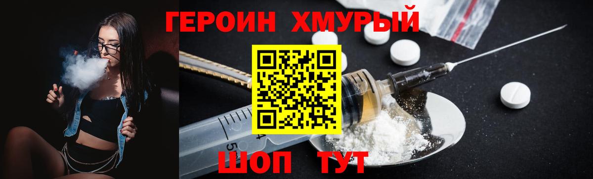 Героин герыч Ухта