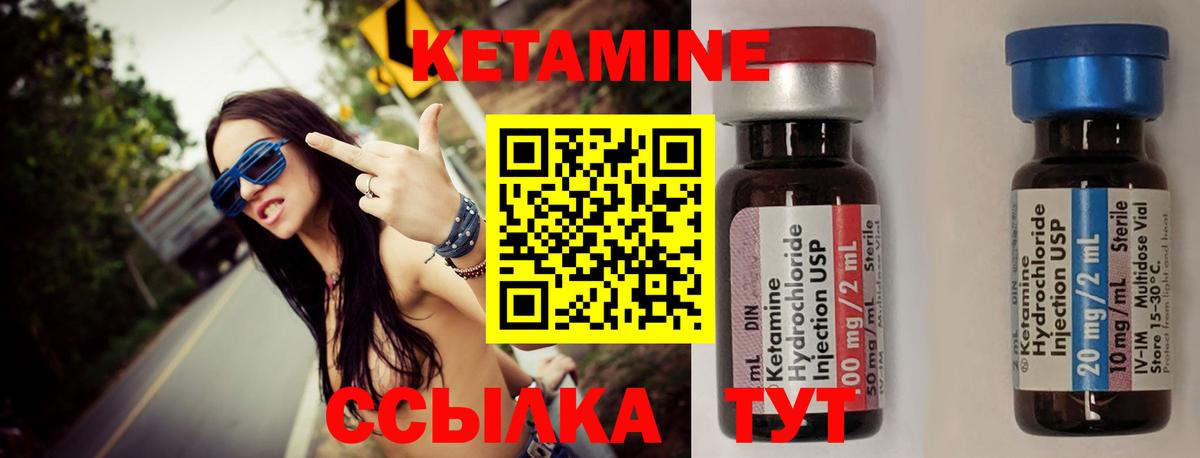 КЕТАМИН ketamine  Вход с VPN  Ухта  Кетамин ketamine 
