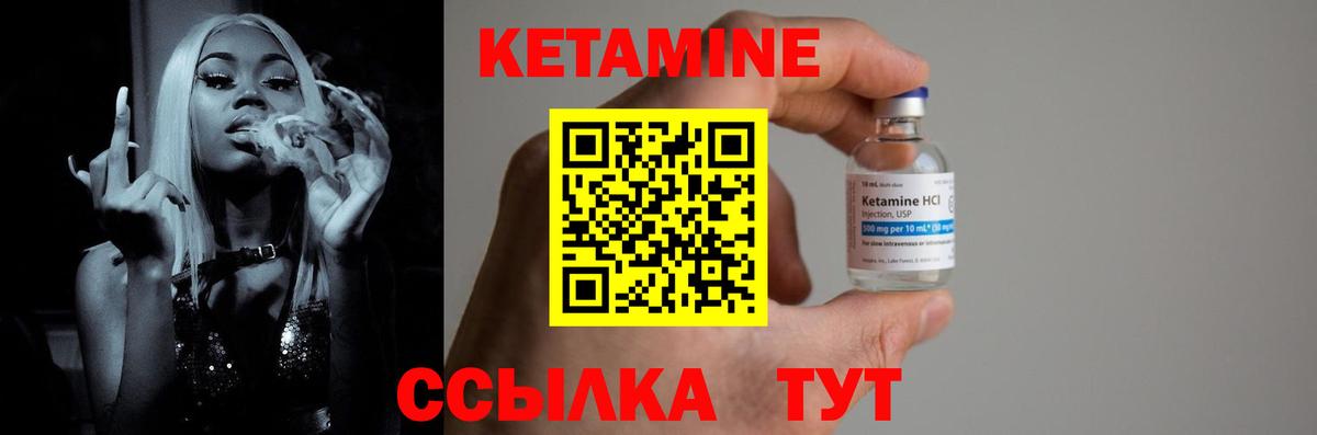 КЕТАМИН ketamine Ухта
