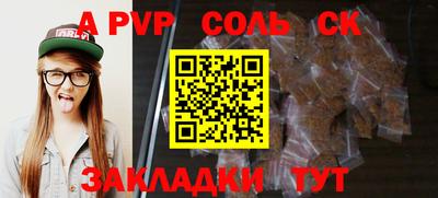 прущие крисы Ливны