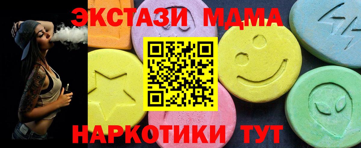 МДМА кристаллы  Вход с VPN  MDMA Molly  Ухта 