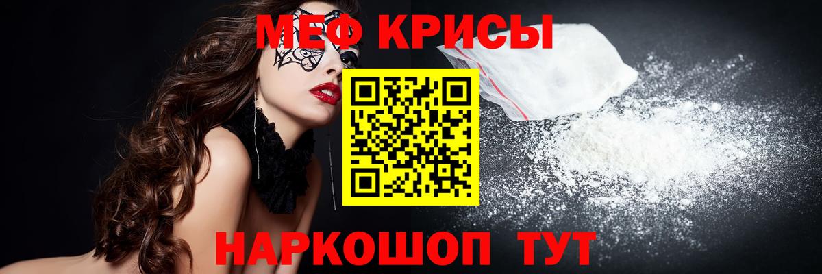 Мефедрон мука Ухта