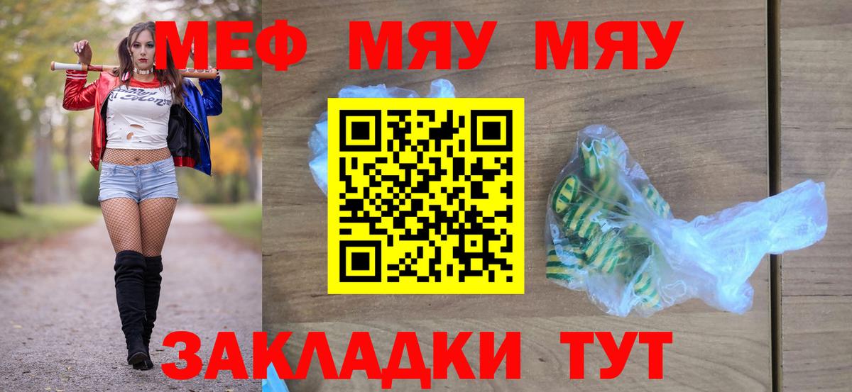 дарнет шоп  МЯУ-МЯУ мука  Вход с VPN  Ухта 
