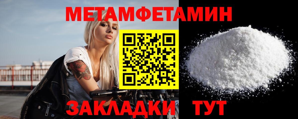Первитин винт  Вход с VPN  Метамфетамин  Ухта 