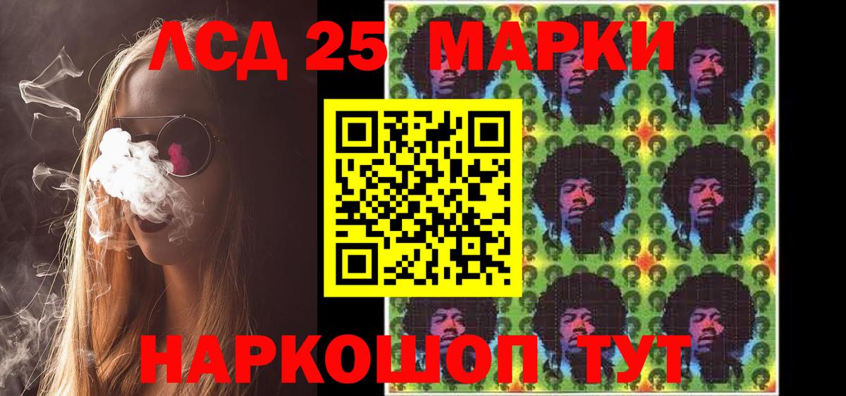 Марки 25I-NBOMe 1,5мг Ухта