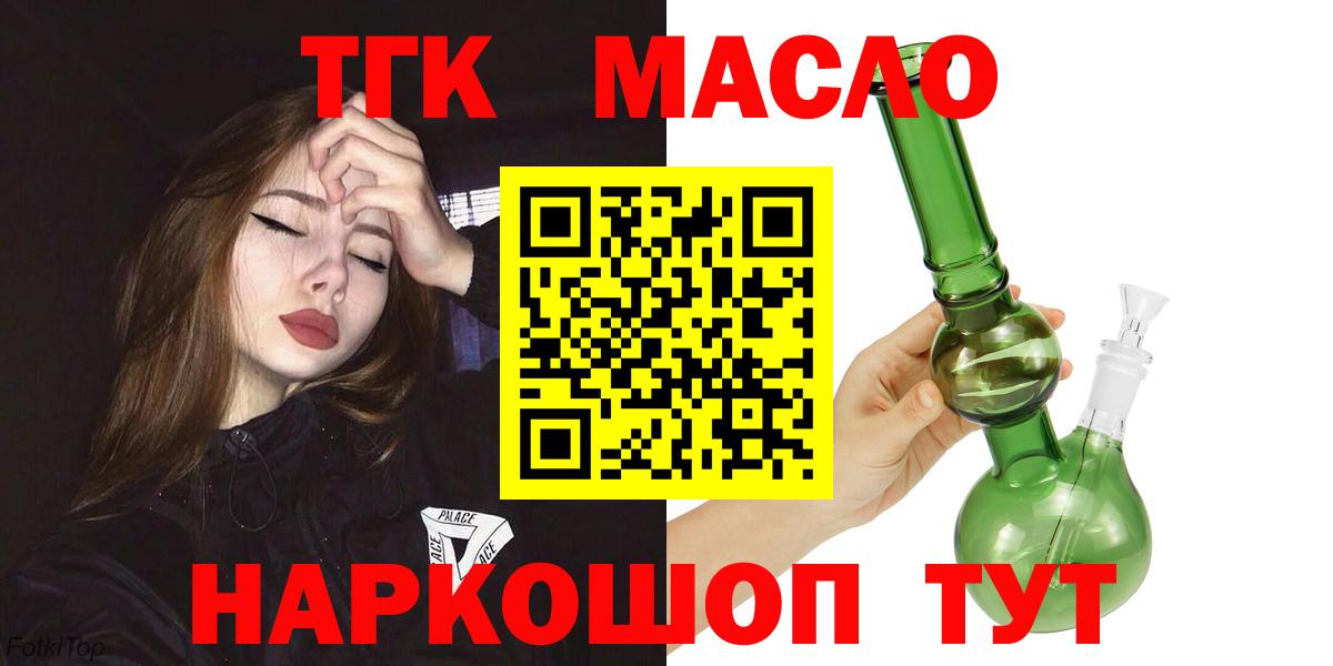 Ухта  ТГК гашишное масло  Вход с VPN 
